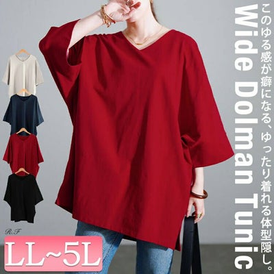 大きいサイズ レディース Vネックコットンドルマンチュニック　sw-0796 【メール便可】