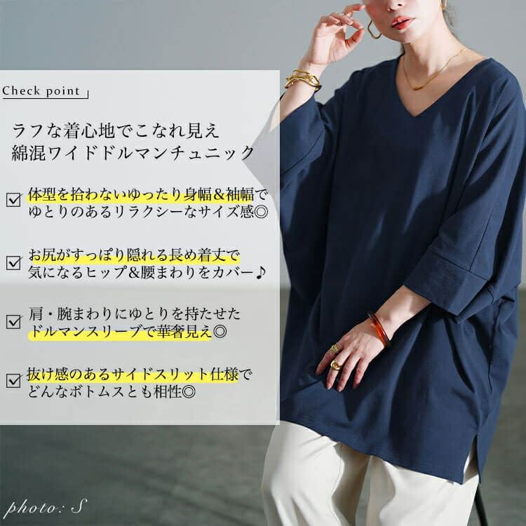 大きいサイズ レディース Vネックコットンドルマンチュニック sw-0796