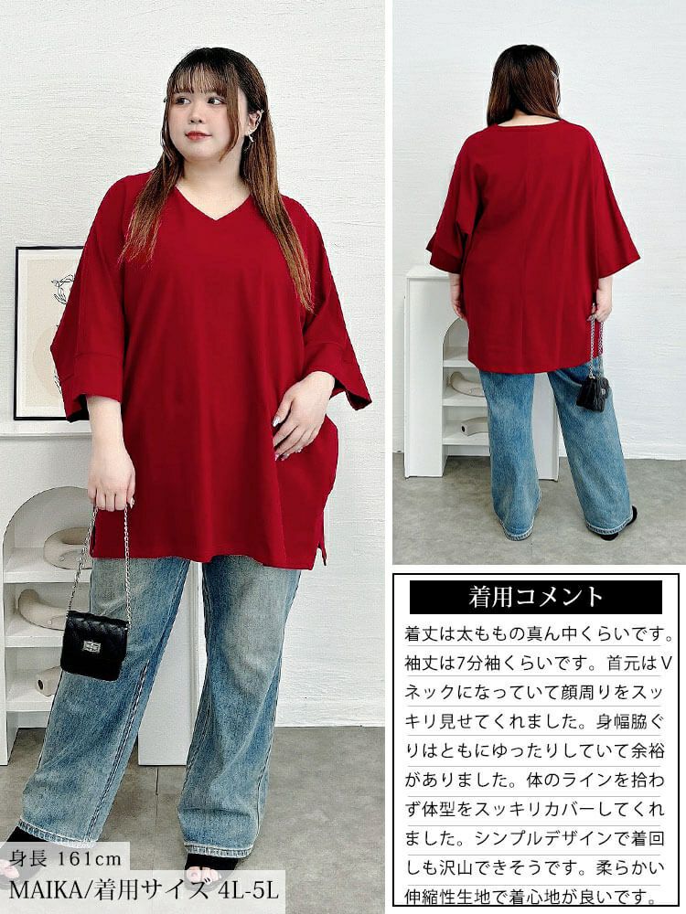 satominntobechic大きいサイズ44♥︎ストレッチチュニック 大きいサイズ レディース Vネックコットンドルマンチュニック sw-0796