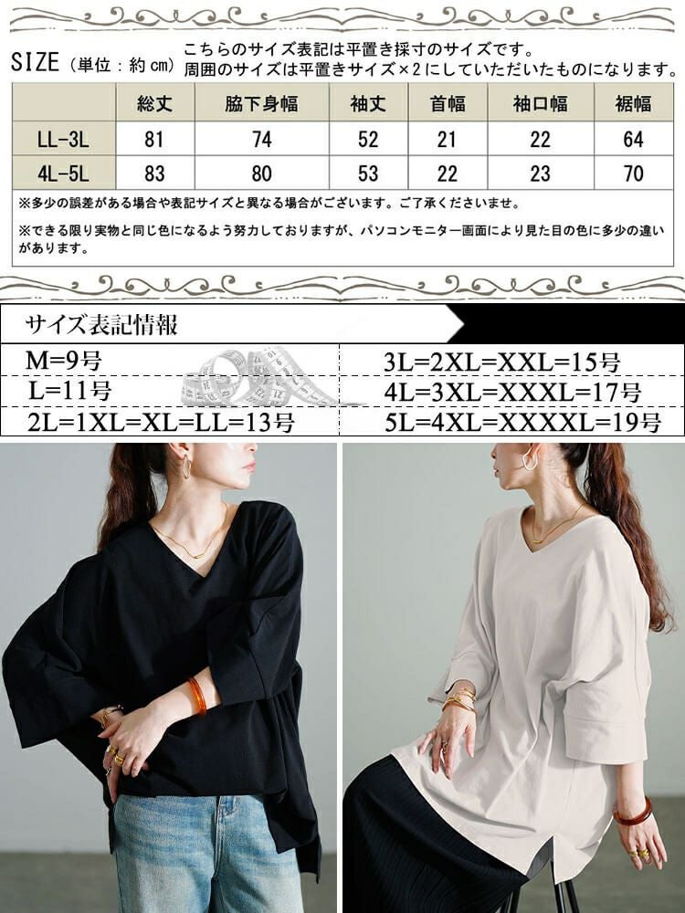 大きいサイズ レディース Vネックコットンドルマンチュニック　sw-0796 【メール便可】