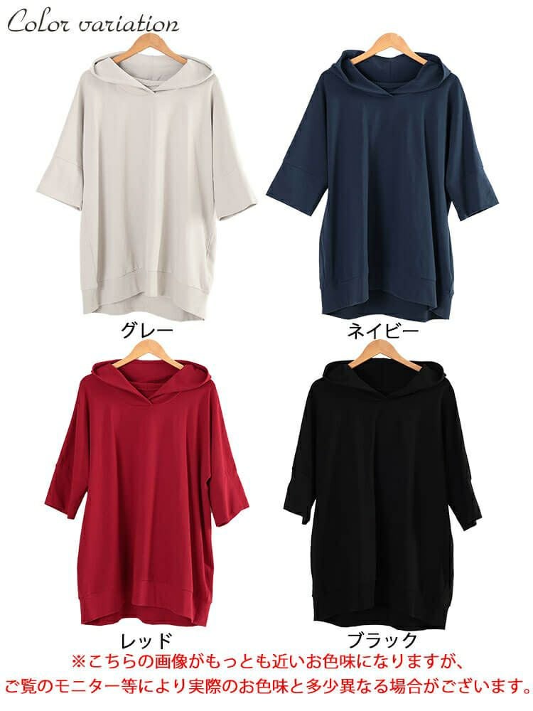 大きいサイズ レディース ストレッチコットンチュニックパーカー　sw-0795