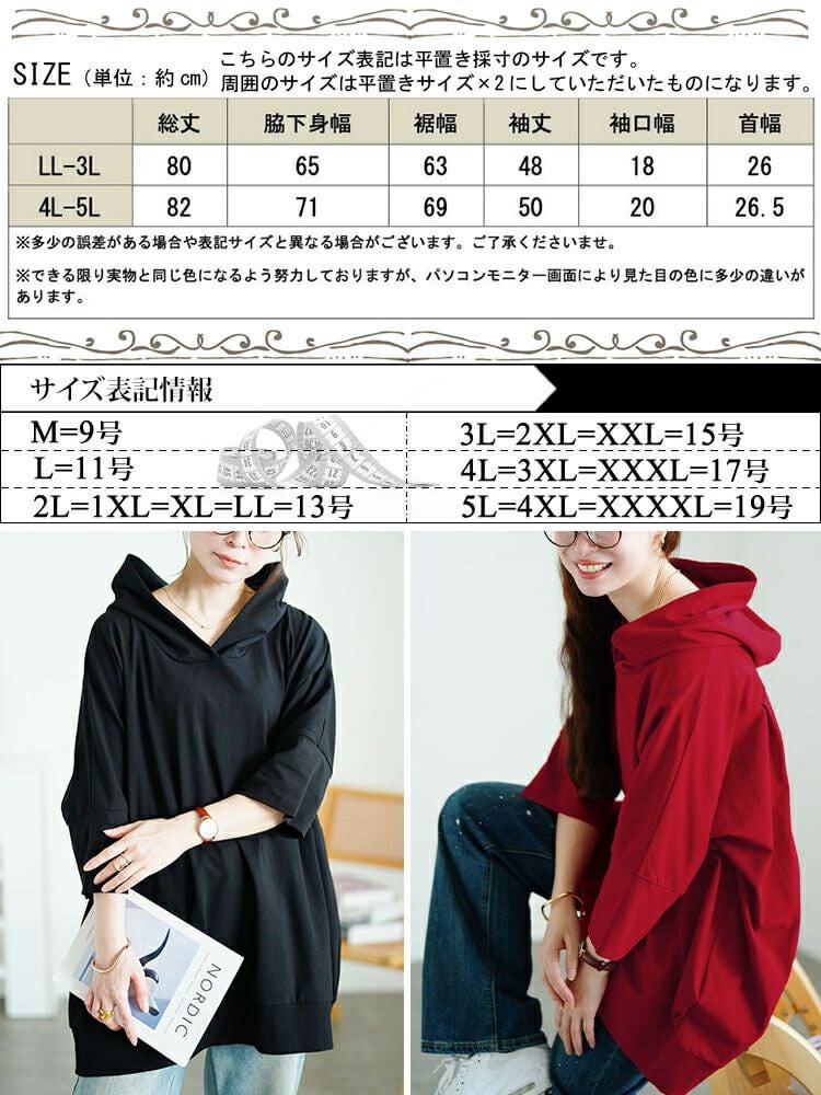 大きいサイズ レディース ストレッチコットンチュニックパーカー　sw-0795