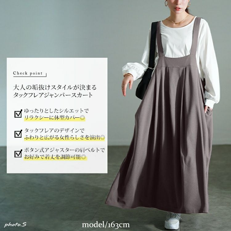 大きいサイズ レディース タックフレアジャンパースカート　sw-0790