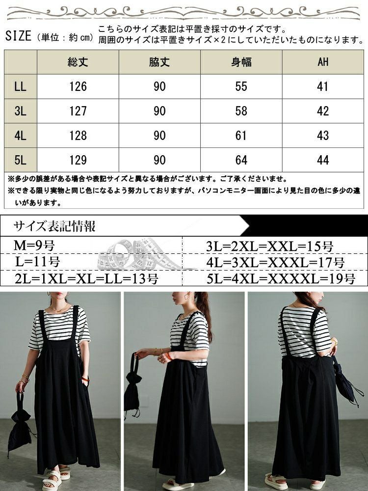 大きいサイズ レディース タックフレアジャンパースカート　sw-0790