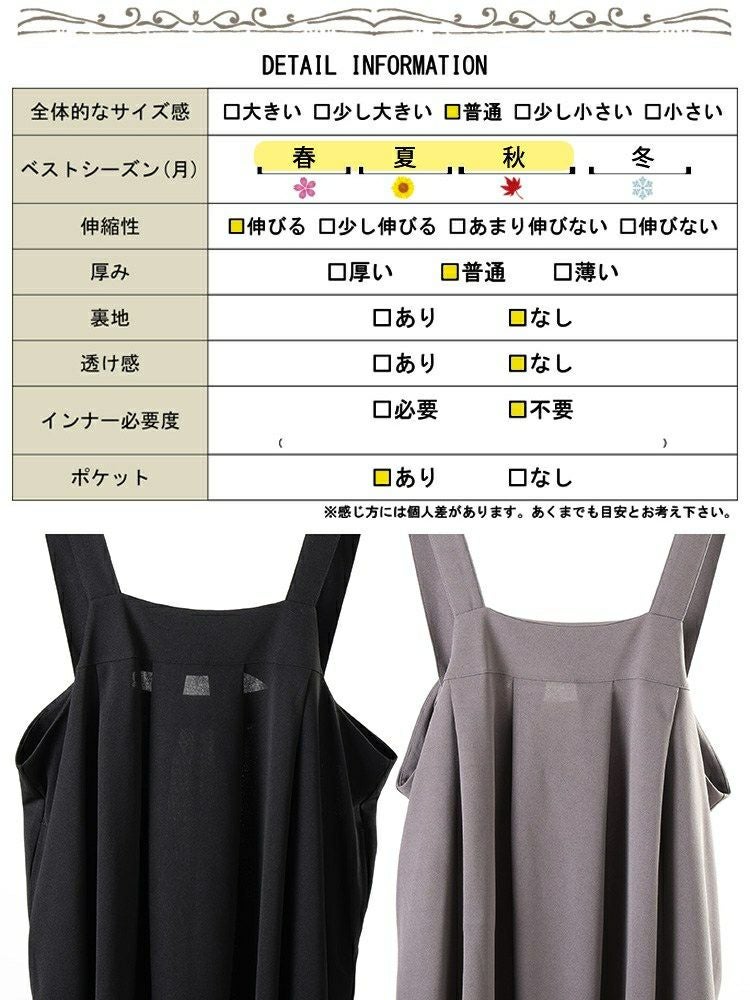 大きいサイズ レディース タックフレアジャンパースカート　sw-0790