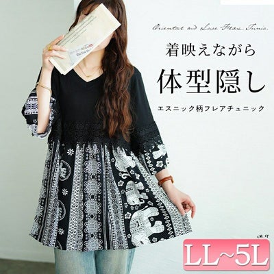 大きいサイズ レディース レース＆エスニック柄切り替えチュニック　jp557