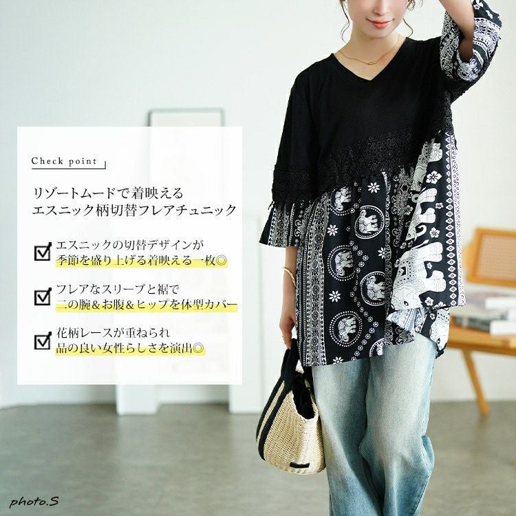 大きいサイズ レディース レース＆エスニック柄切り替えチュニック　jp557