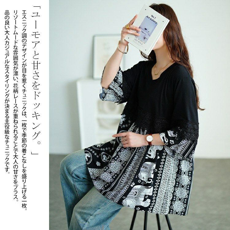 大きいサイズ レディース レース＆エスニック柄切り替えチュニック　jp557