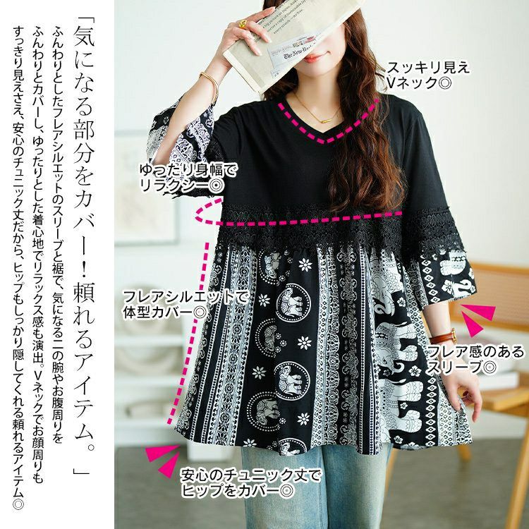 大きいサイズ レディース レース＆エスニック柄切り替えチュニック　jp557
