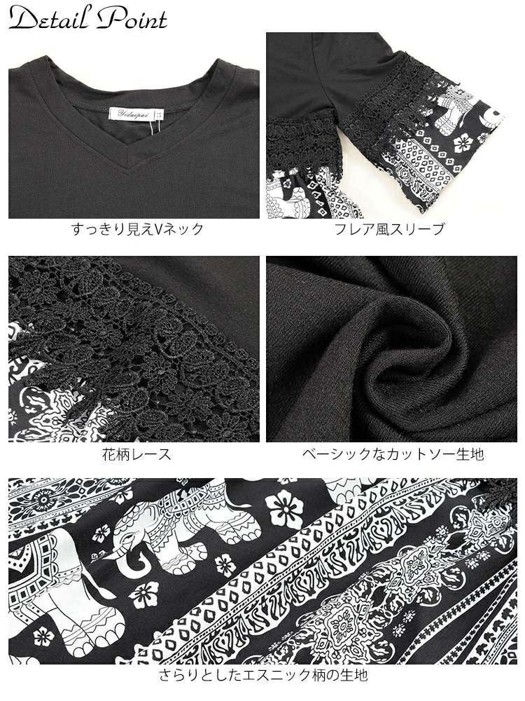 大きいサイズ レディース レース＆エスニック柄切り替えチュニック　jp557