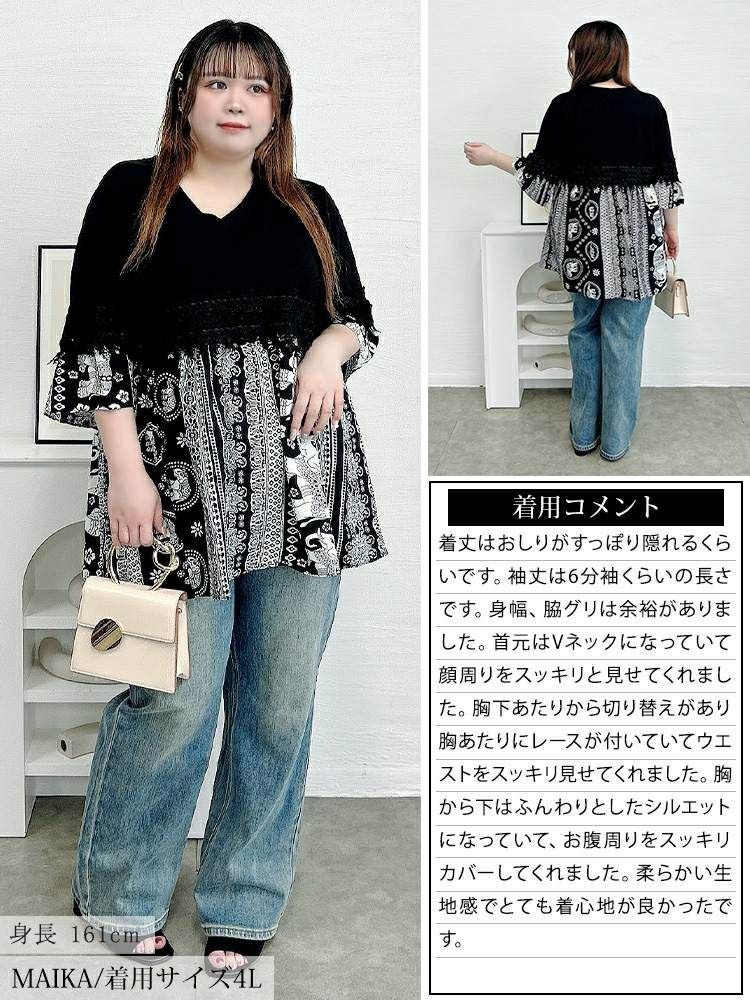 大きいサイズ レディース レース＆エスニック柄切り替えチュニック　jp557