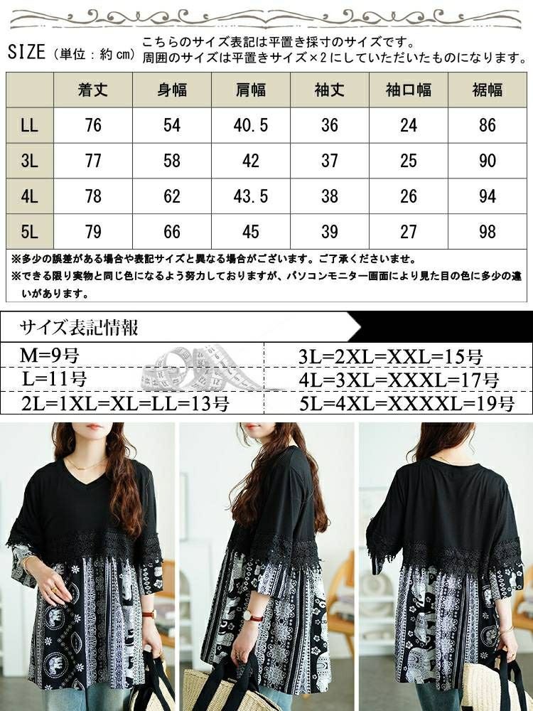 大きいサイズ レディース レース＆エスニック柄切り替えチュニック