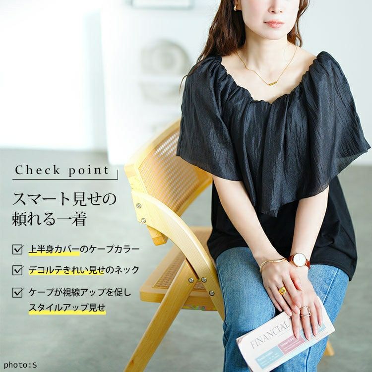 大きいサイズ レディース ケープカラープルオーバー　jp553 【メール便可】