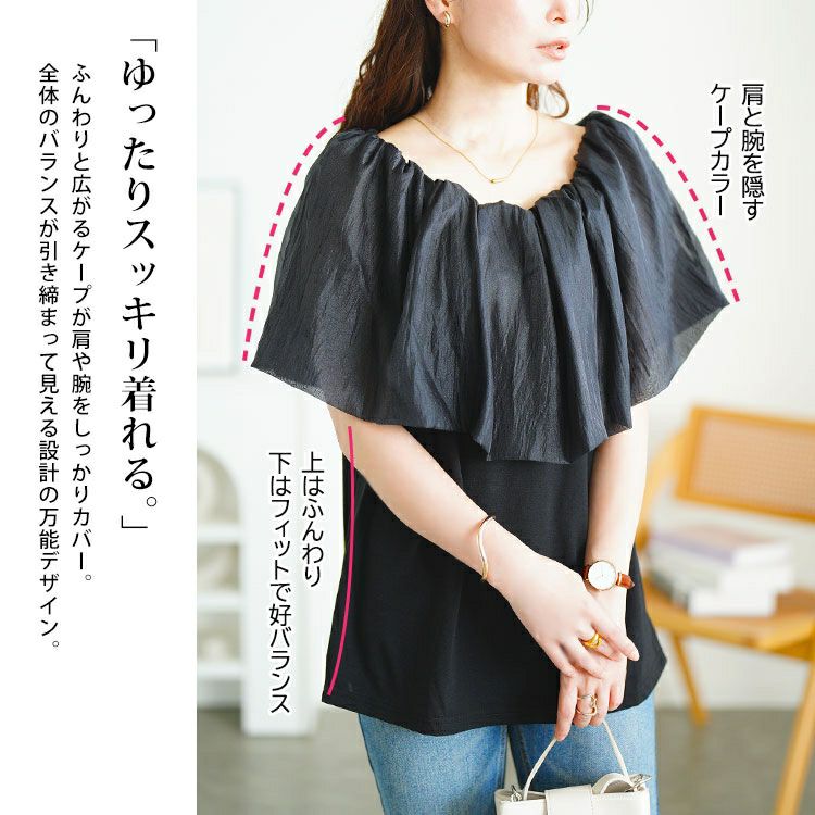 大きいサイズ レディース ケープカラープルオーバー　jp553 【メール便可】