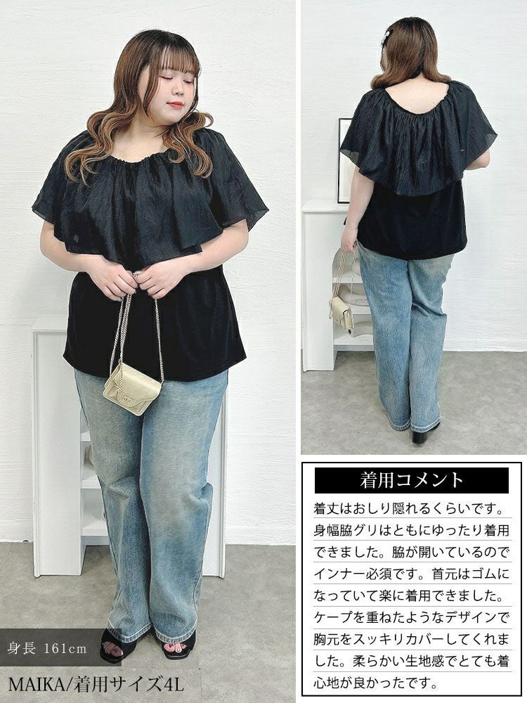 大きいサイズ レディース ケープカラープルオーバー　jp553 【メール便可】