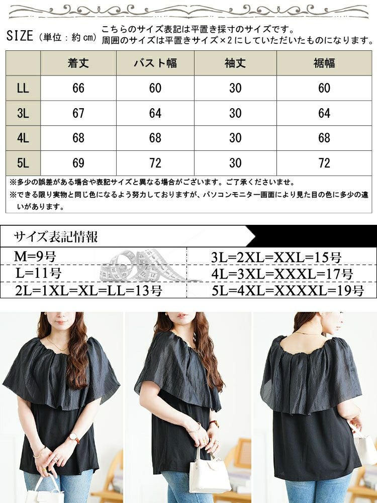 大きいサイズ レディース ケープカラープルオーバー　jp553 【メール便可】