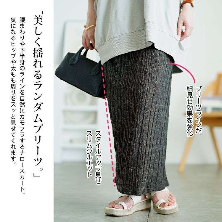 大きいサイズ レディース ウェーブランダムプリーツナロースカート　jp558