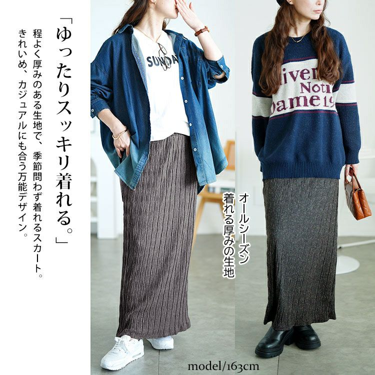 大きいサイズ レディース ウェーブランダムプリーツナロースカート　jp558