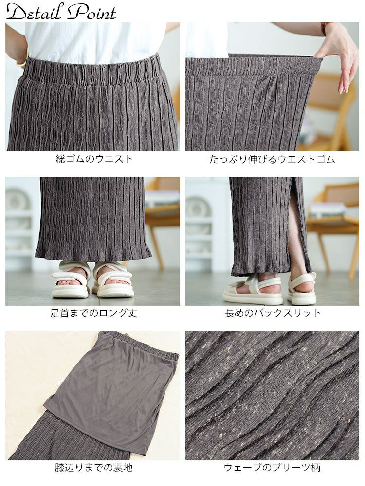 大きいサイズ レディース ウェーブランダムプリーツナロースカート　jp558