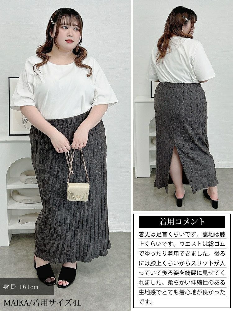 大きいサイズ レディース ウェーブランダムプリーツナロースカート　jp558