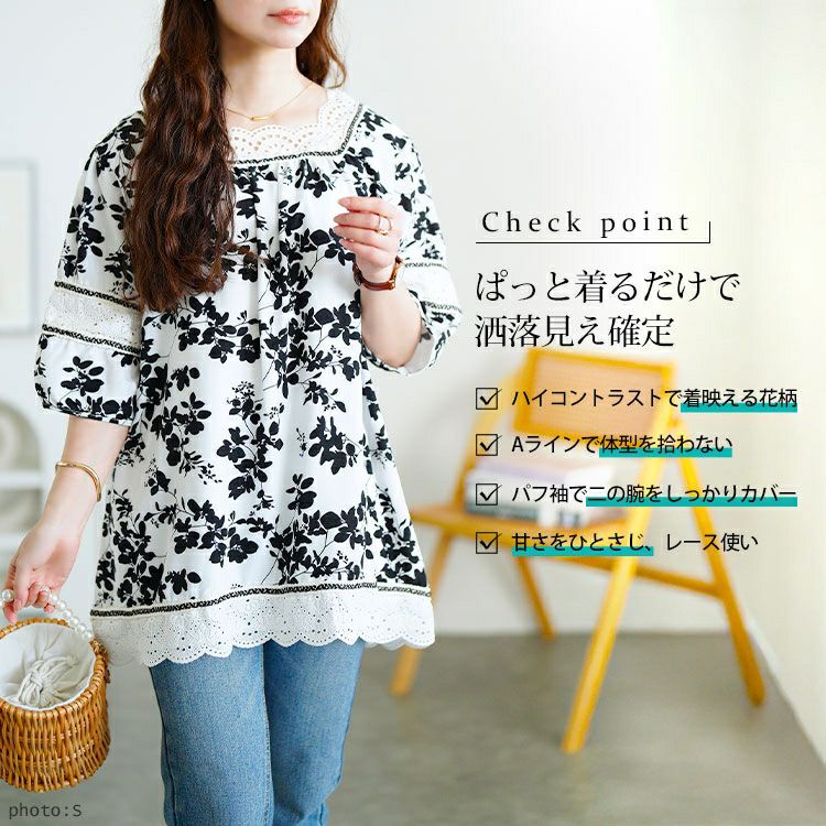 大きいサイズ レディース レース切り替え花柄チュニック　jp539 【メール便可】