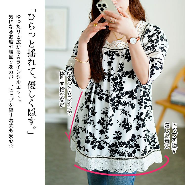 大きいサイズ レディース レース切り替え花柄チュニック　jp539 【メール便可】