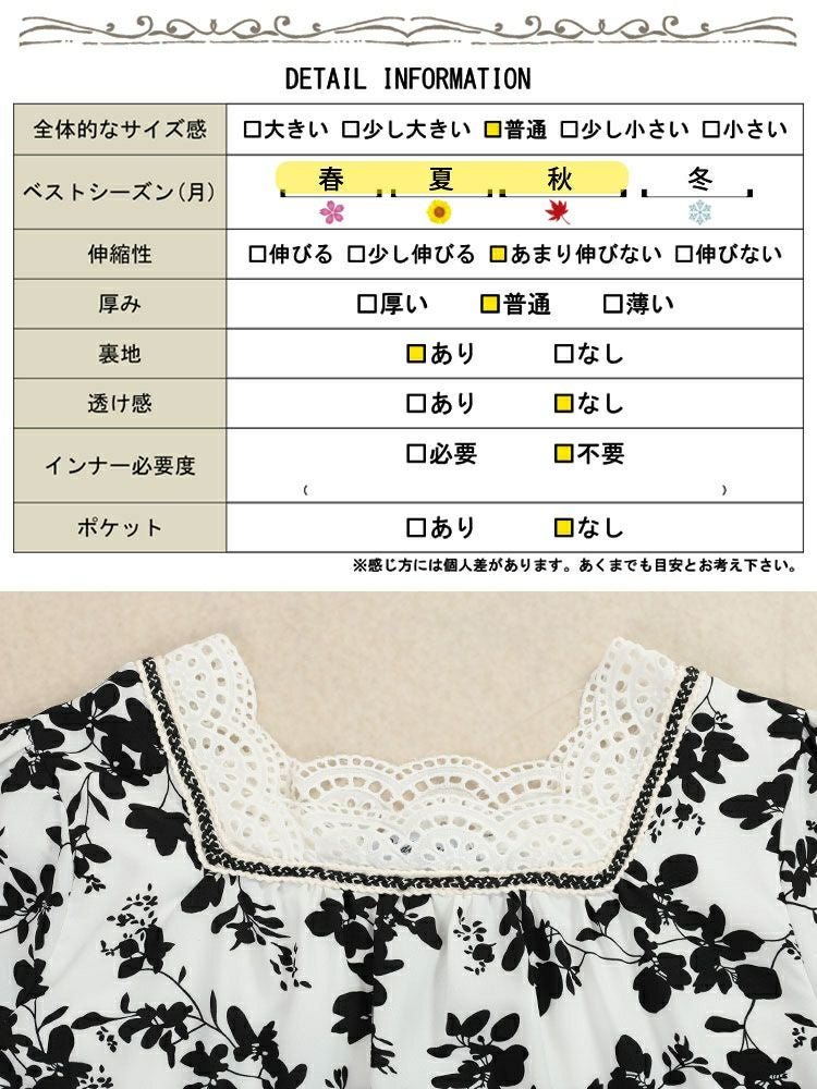 大きいサイズ レディース レース切り替え花柄チュニック　jp539 【メール便可】