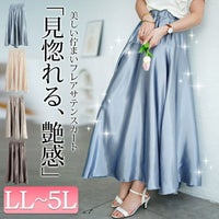 大きいサイズ レディース ヨーク切り替えフレアサテンスカート　maru-30163