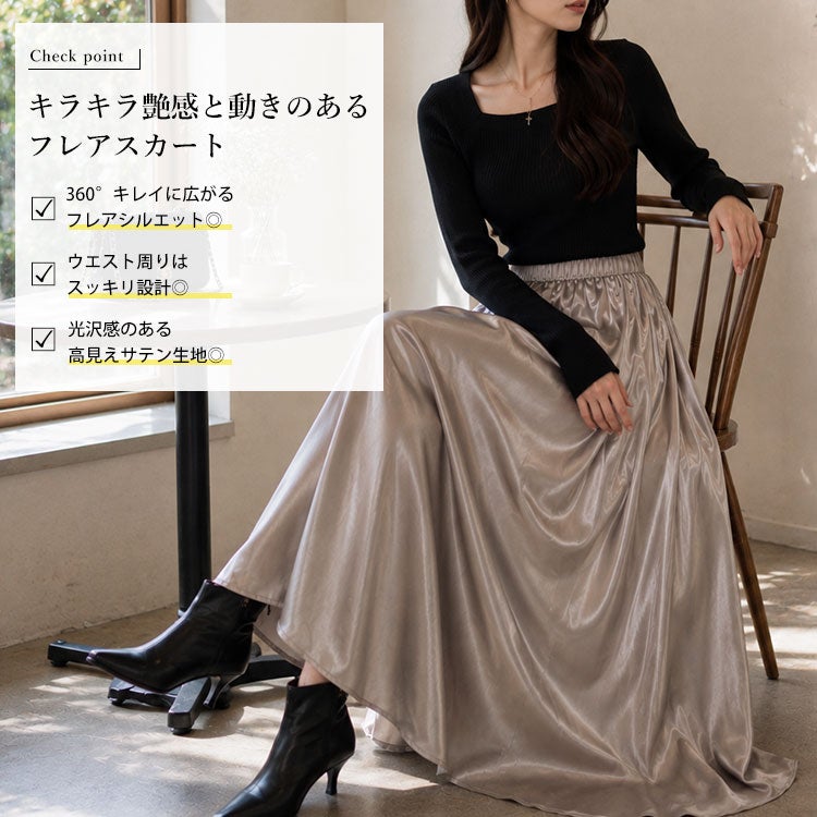 大きいサイズ レディース ヨーク切り替えフレアサテンスカート　maru-30163