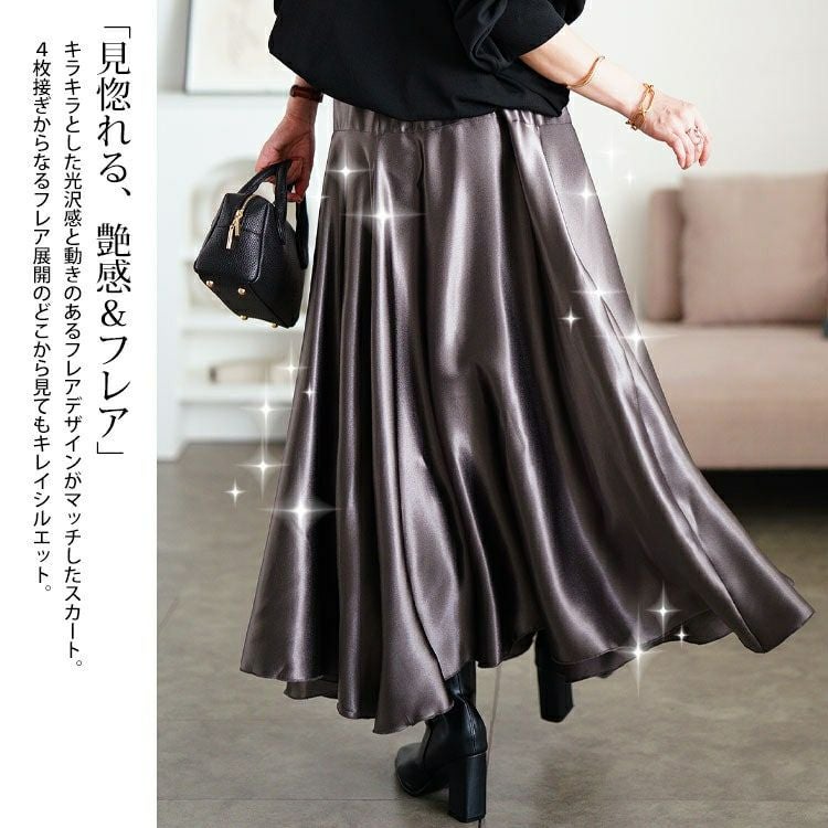 大きいサイズ レディース ヨーク切り替えフレアサテンスカート　maru-30163