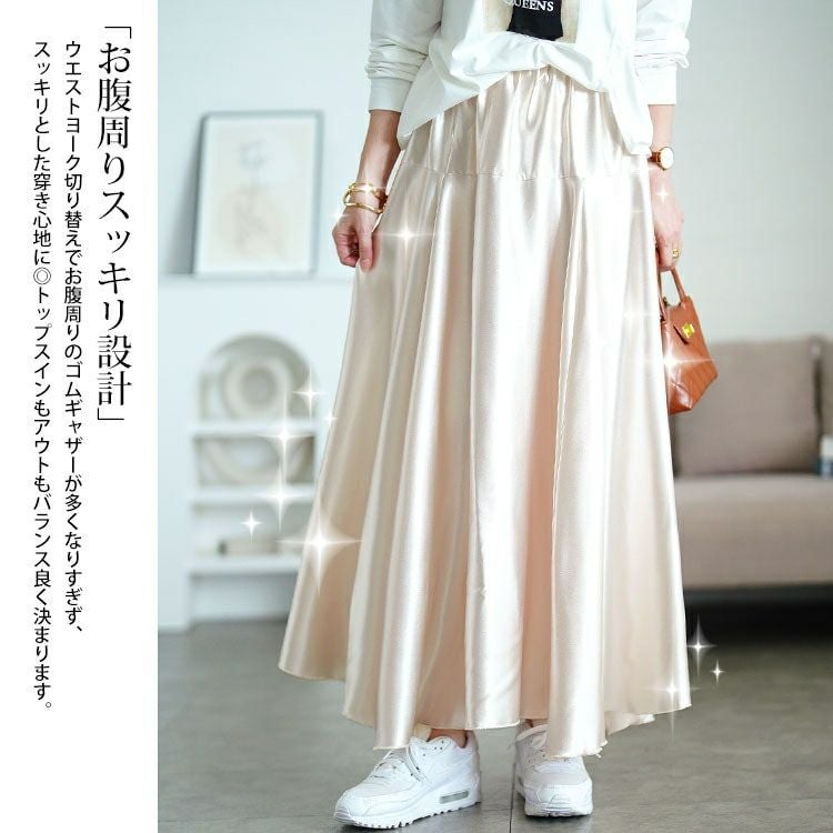 大きいサイズ レディース ヨーク切り替えフレアサテンスカート　maru-30163