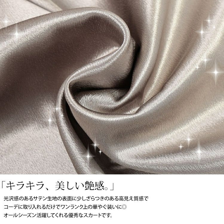 大きいサイズ レディース ヨーク切り替えフレアサテンスカート　maru-30163
