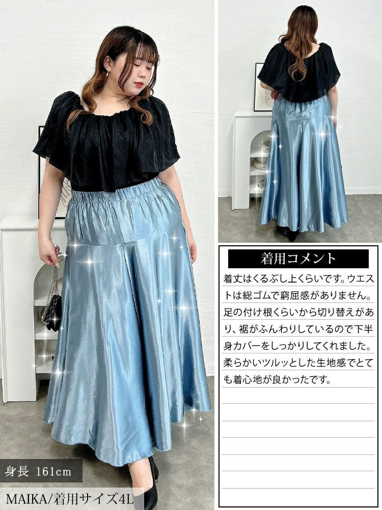 大きいサイズ レディース ヨーク切り替えフレアサテンスカート　maru-30163