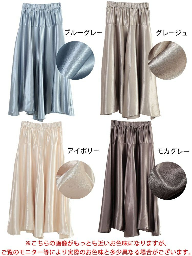 大きいサイズ レディース ヨーク切り替えフレアサテンスカート　maru-30163