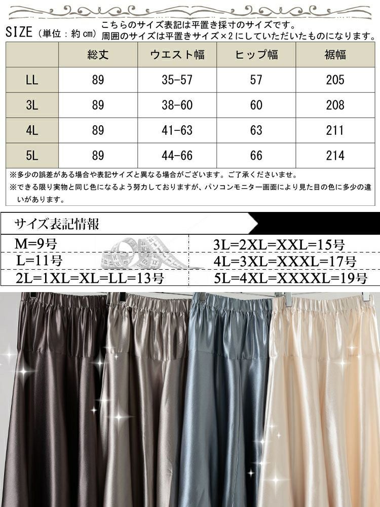 mo　スカート38サイズ イベントセール】 大きいサイズ レディース ヨーク切り替えフレア