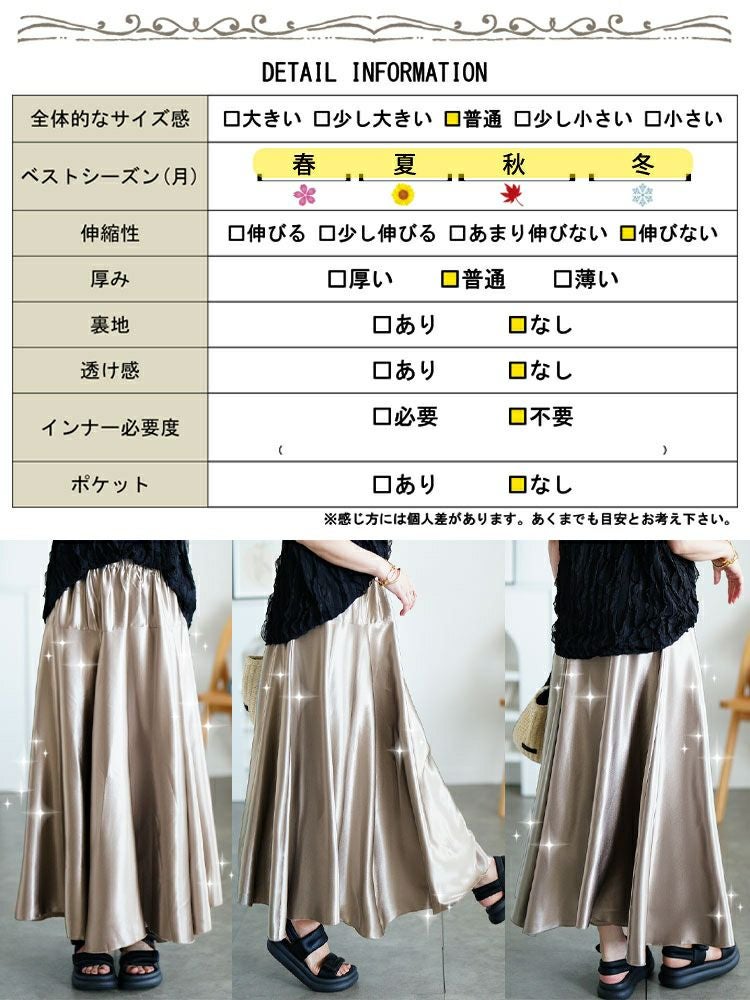 大きいサイズ レディース ヨーク切り替えフレアサテンスカート　maru-30163