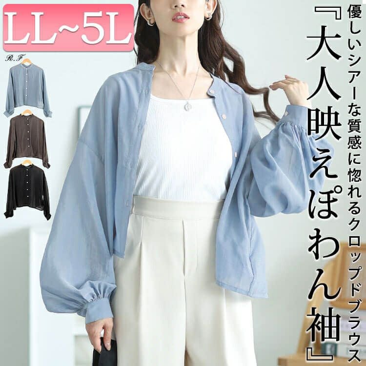 大きいサイズ レディース ボリュームスリーブクロップドシアーブラウス　maru-30167 【メール便可】