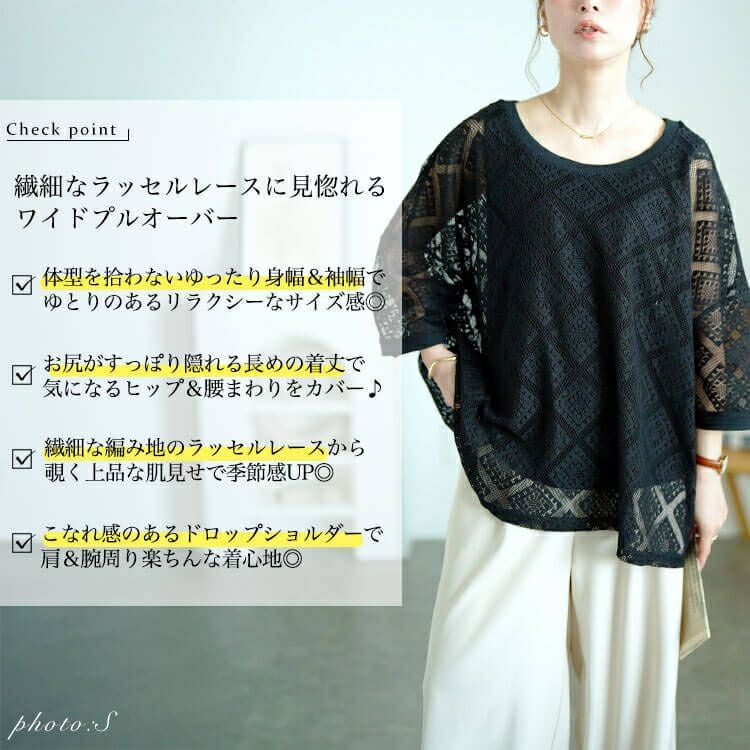 大きいサイズ レディース ラッセルレースワイドプルオーバー　maru-30192 【メール便可】