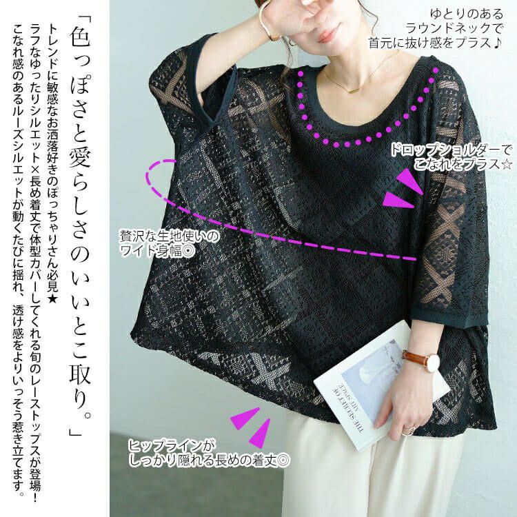 大きいサイズ レディース ラッセルレースワイドプルオーバー　maru-30192 【メール便可】