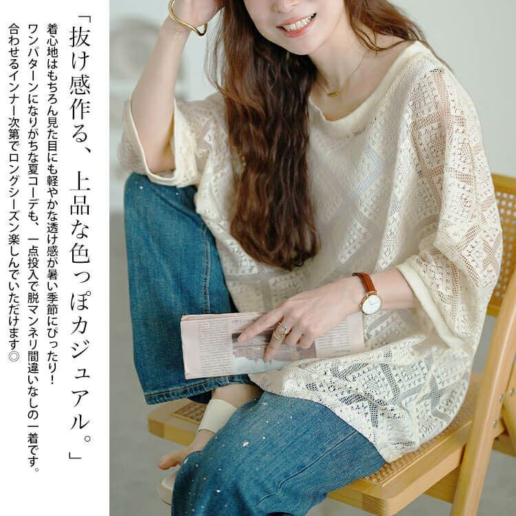 大きいサイズ レディース ラッセルレースワイドプルオーバー　maru-30192 【メール便可】