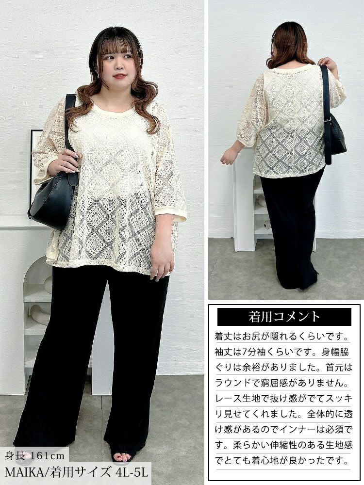 大きいサイズ レディース ラッセルレースワイドプルオーバー　maru-30192 【メール便可】