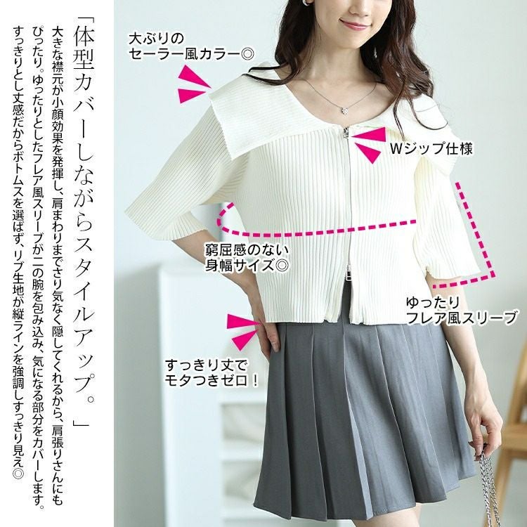 大きいサイズ レディース ビックカラースポンジリブZIPニット　sum-0025