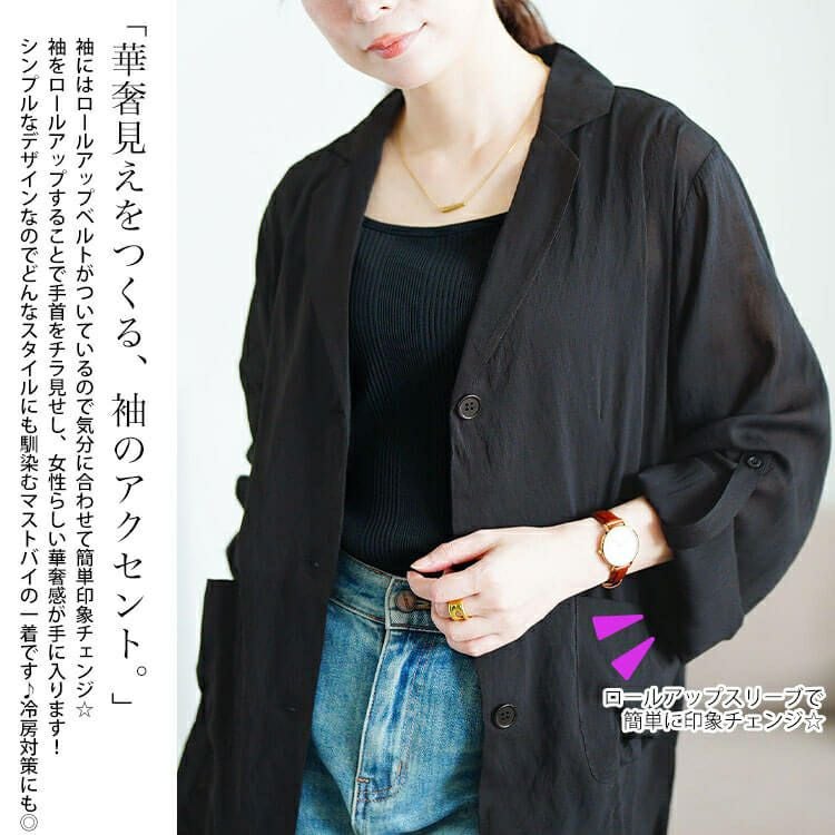 大きいサイズ レディース ロールアップスリーブシアージャケット　sw-0783 【メール便可】