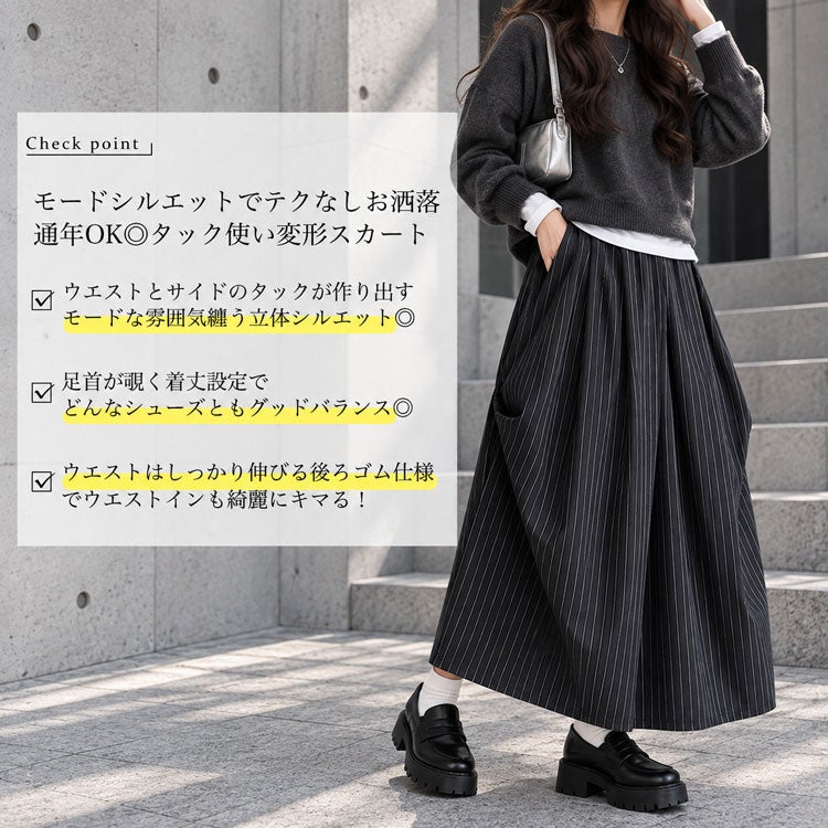 大きいサイズ レディース ストライプサイドタックスカート　sw-0794