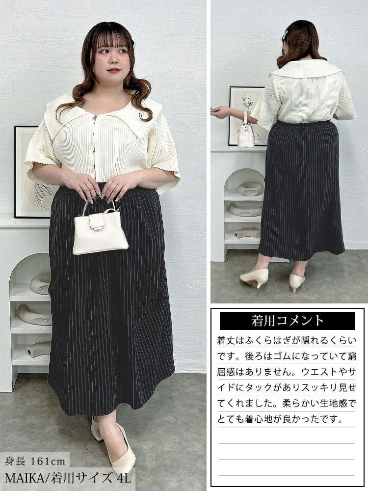 大きいサイズ レディース ストライプサイドタックスカート　sw-0794