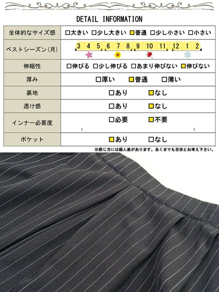 大きいサイズ レディース ストライプサイドタックスカート　sw-0794