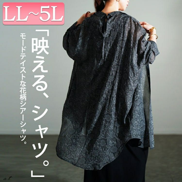バックリボンロングシャツ 大きいサイズ レディース シアー花柄バックリボンロングシャツ sw-0781