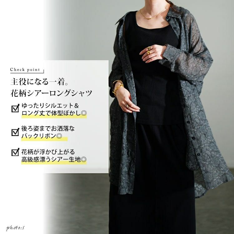 大きいサイズ レディース シアー花柄バックリボンロングシャツ　sw-0781 【メール便可】