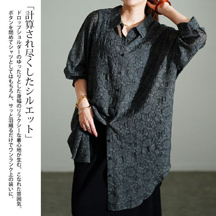 大きいサイズ レディース シアー花柄バックリボンロングシャツ　sw-0781 【メール便可】