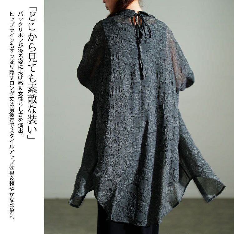 大きいサイズ レディース シアー花柄バックリボンロングシャツ　sw-0781 【メール便可】